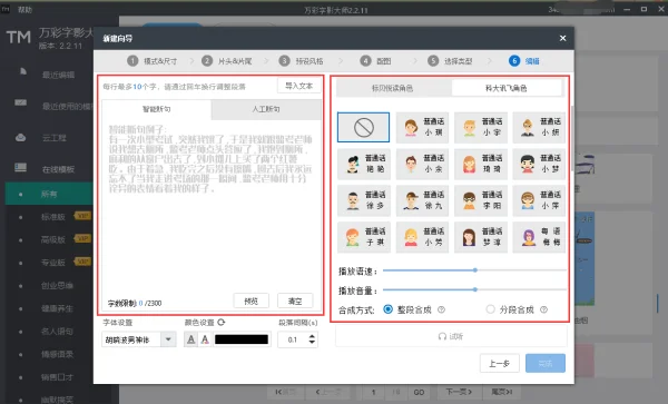 如何 *** 变色文字动画(电脑怎样 *** 文字动画-)-第6张图片-科技快讯 如何 *** 变色文字动画(电脑怎样 *** 文字动画-)-第6张图片-科技快讯