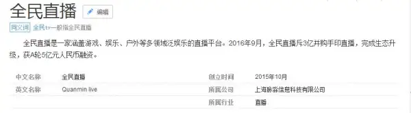 全民tv怎么开直播(全民tv用什么直播软件)-第5张图片-科技快讯