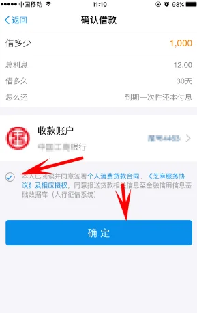 借呗怎么开通-开通条件是什么-怎样开通借呗-开通借呗需要哪些条件--第11张图片-科技快讯