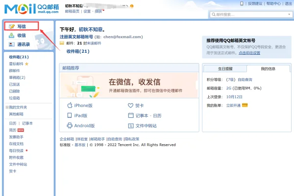 怎么取消qq宝贝图标(如何取消qq等级图标)-第15张图片-科技快讯 怎么取消qq宝贝图标(如何取消qq等级图标)-第15张图片-科技快讯