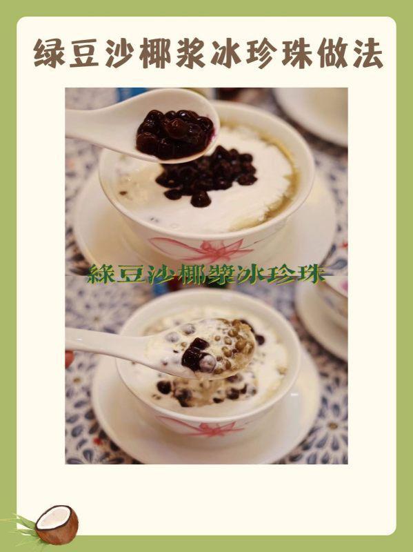 椰浆是什么样的(椰浆是什么-椰浆怎么做-)-第7张图片-科技快讯