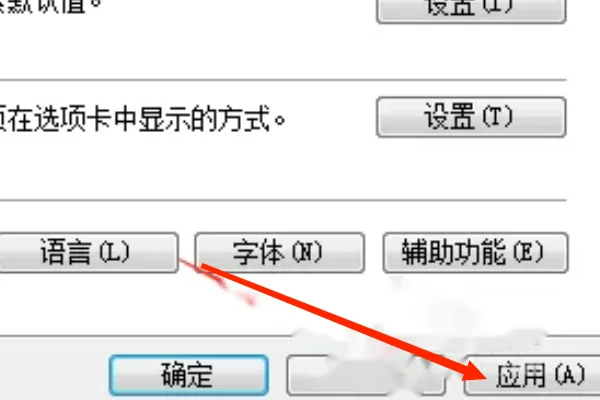 怎么把主页强制更改-怎么更改IE的主页--第7张图片-科技快讯 怎么把主页强制更改-怎么更改IE的主页--第7张图片-科技快讯