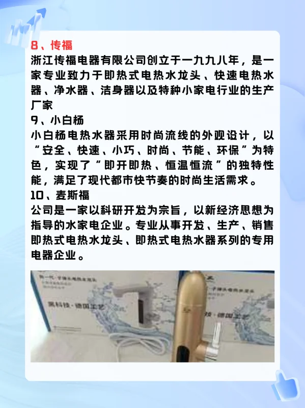 热水器水龙头怎么样热水器水龙头怎么用-第4张图片-科技快讯