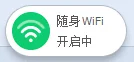 360移动wifi好用么(360移动wifi怎么样--)-第10张图片-科技快讯 360移动wifi好用么(360移动wifi怎么样--)-第10张图片-科技快讯