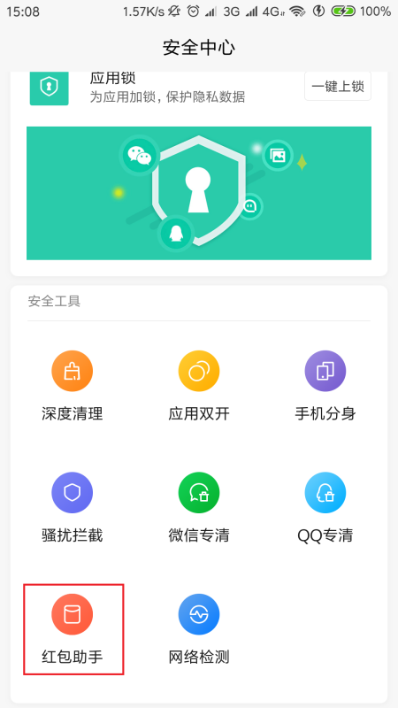 小米红包助手有哪些-小米了红包助手在哪-第2张图片-科技快讯