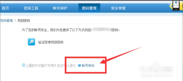 qq帐号申诉回执编号(qq申诉的回执编号是干什么的)-第3张图片-科技快讯 qq帐号申诉回执编号(qq申诉的回执编号是干什么的)-第3张图片-科技快讯