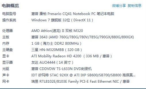 惠普q78c-4怎么拆机(惠普康柏cq40怎么拆机)-第1张图片-科技快讯 惠普q78c-4怎么拆机(惠普康柏cq40怎么拆机)-第1张图片-科技快讯