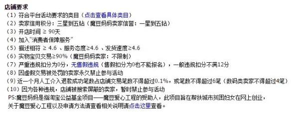 天天特价如何报名有什么要求(这样如何报名天天特价-)-第4张图片-科技快讯 天天特价如何报名有什么要求(这样如何报名天天特价-)-第4张图片-科技快讯