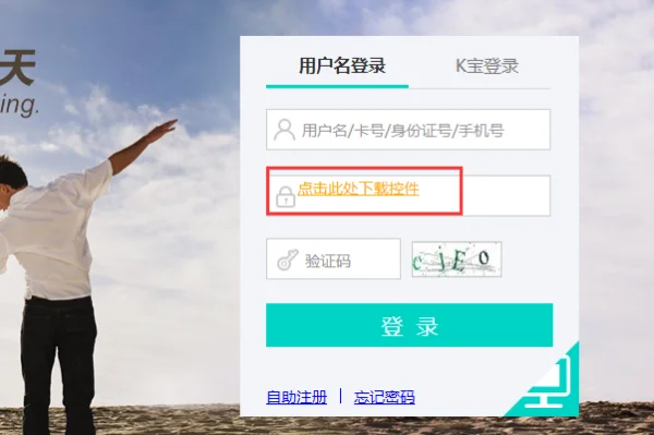 农行网上银行怎样升级-怎么用网上银行给农行转账--第2张图片-科技快讯 农行网上银行怎样升级-怎么用网上银行给农行转账--第2张图片-科技快讯
