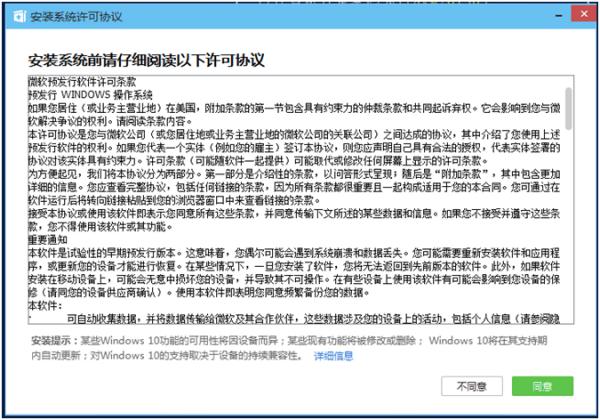 腾讯win10升级助手 怎么样-第3张图片-科技快讯 腾讯win10升级助手 怎么样-第3张图片-科技快讯