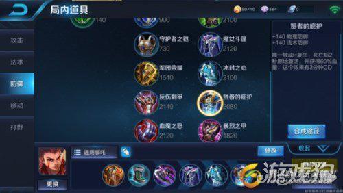 王者荣耀哪吒怎么出装-王者荣耀哪吒出装搭配攻略-第5张图片-科技快讯 王者荣耀哪吒怎么出装-王者荣耀哪吒出装搭配攻略-第5张图片-科技快讯