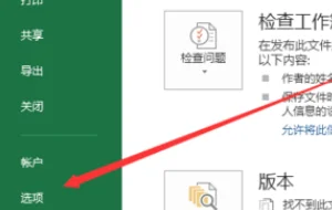 excel怎么编写计算公式(excel如何设置计算公式自动计算-)-第3张图片-科技快讯