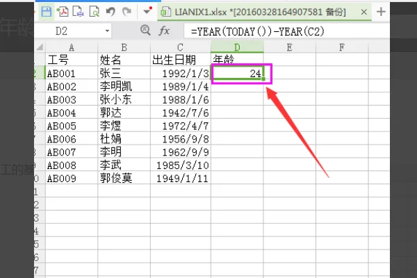 电子表格函数问题(电子表格的函数使用)-第6张图片-科技快讯 电子表格函数问题(电子表格的函数使用)-第6张图片-科技快讯