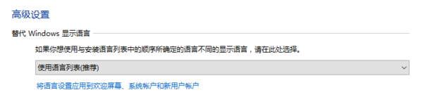 Win7中文语言包怎么用(win10怎么卸载中文语言包-)-第4张图片-科技快讯