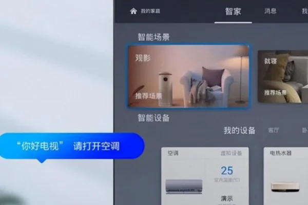 什么是智能电视机智能电视机有什么功能( *** 电视机与智能电视机的区别)-第15张图片-科技快讯 什么是智能电视机智能电视机有什么功能( *** 电视机与智能电视机的区别)-第15张图片-科技快讯
