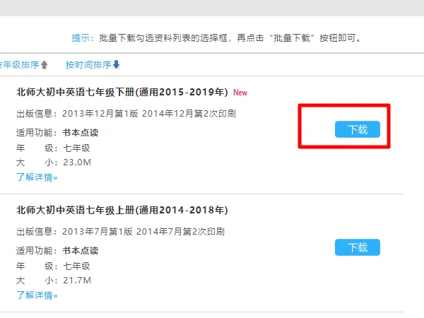 最新步步高点读机多少钱(步步高点读机多少钱啊-哪里有卖的-)-第12张图片-科技快讯 最新步步高点读机多少钱(步步高点读机多少钱啊-哪里有卖的-)-第12张图片-科技快讯
