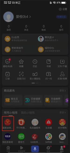 手机上如何查询纸质核酸报告(手机怎么查询核酸检测报告单)-第1张图片-科技快讯 手机上如何查询纸质核酸报告(手机怎么查询核酸检测报告单)-第1张图片-科技快讯