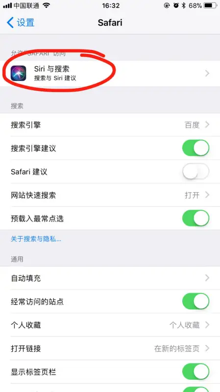 siri建议怎样关掉-siri建议可以关闭吗--第3张图片-科技快讯
