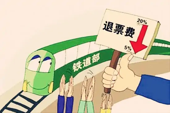 如何在网上退火车票(网上退火车票咋退)-第7张图片-科技快讯 如何在网上退火车票(网上退火车票咋退)-第7张图片-科技快讯