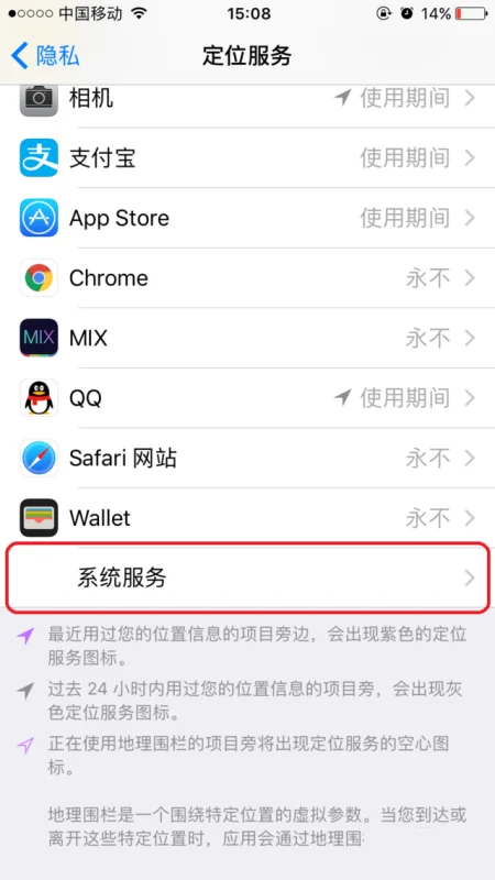 苹果重要地点有什么用(苹果11重要地点在哪里看)-第4张图片-科技快讯