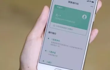 健康码没同步核酸检测结果有影响吗 核酸检测多久能在健康码上显示-第2张图片-科技快讯 健康码没同步核酸检测结果有影响吗 核酸检测多久能在健康码上显示-第2张图片-科技快讯