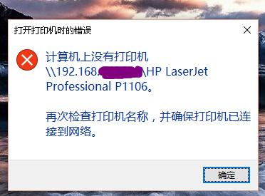 安装 *** 打印机为什么找不到(windows10怎么找不到 *** 打印机)-第19张图片-科技快讯 安装 *** 打印机为什么找不到(windows10怎么找不到 *** 打印机)-第19张图片-科技快讯