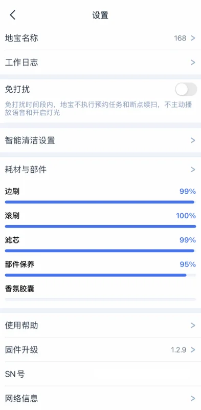 智能清洁机器人怎么样(CC1是普渡的智能清洁机器人吗-好用不-)-第11张图片-科技快讯 智能清洁机器人怎么样(CC1是普渡的智能清洁机器人吗-好用不-)-第11张图片-科技快讯