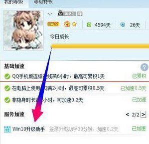 win10升级助手咋下载(win10 升级助手在哪下载)-第3张图片-科技快讯