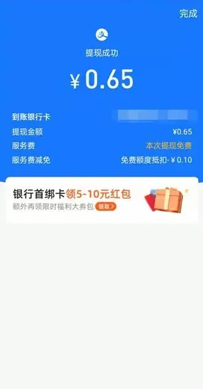 支付宝怎么提现呢-支付宝可以提现么-要怎样提现--第5张图片-科技快讯 支付宝怎么提现呢-支付宝可以提现么-要怎样提现--第5张图片-科技快讯