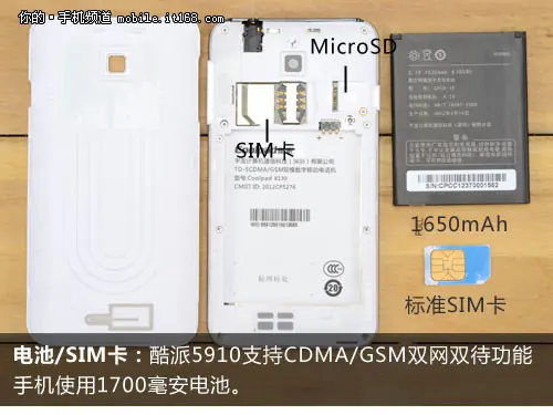 酷派8190用的怎么样(手机酷派8190好吗-)-第9张图片-科技快讯 酷派8190用的怎么样(手机酷派8190好吗-)-第9张图片-科技快讯