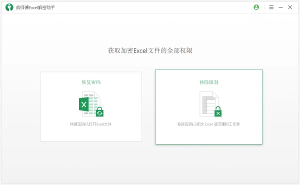 怎样破解excel文件密码(excel加了密码如何破解)-第1张图片-科技快讯 怎样破解excel文件密码(excel加了密码如何破解)-第1张图片-科技快讯