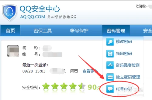 qq防沉迷填写(防沉迷是什么)(fcm.qq解防沉迷填写)-第2张图片-科技快讯