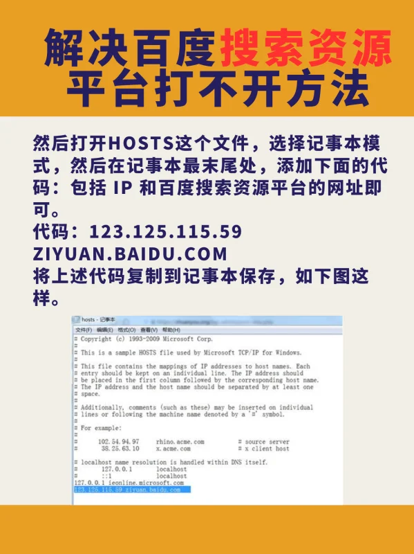 怎么打不开百度呢。怎么办-我的百度打不开.怎么办--第4张图片-科技快讯