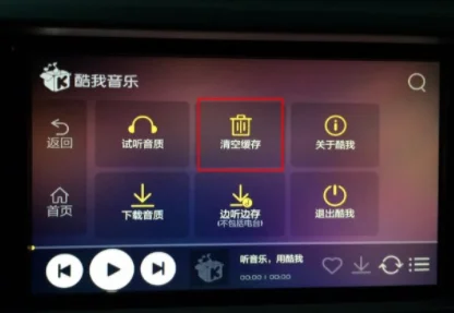 酷我音乐盒有什么用-酷我音乐盒和酷狗音乐盒哪个好-第2张图片-科技快讯 酷我音乐盒有什么用-酷我音乐盒和酷狗音乐盒哪个好-第2张图片-科技快讯