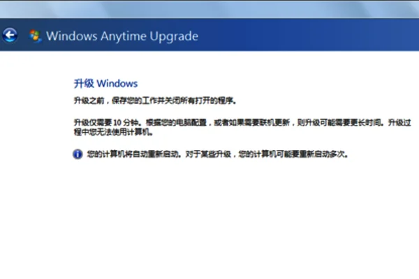 Windows 7 旗舰版和专业版哪个好-第9张图片-科技快讯 Windows 7 旗舰版和专业版哪个好-第9张图片-科技快讯