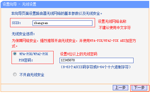 路由器下面再接路由器怎么设置啊-路由器在接一个路由器怎么设置密码-第14张图片-科技快讯 路由器下面再接路由器怎么设置啊-路由器在接一个路由器怎么设置密码-第14张图片-科技快讯