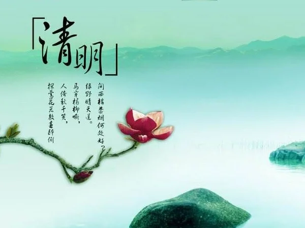 清明节什么时候开始放假(2017年小学的清明节有放假吗-)-第1张图片-科技快讯 清明节什么时候开始放假(2017年小学的清明节有放假吗-)-第1张图片-科技快讯