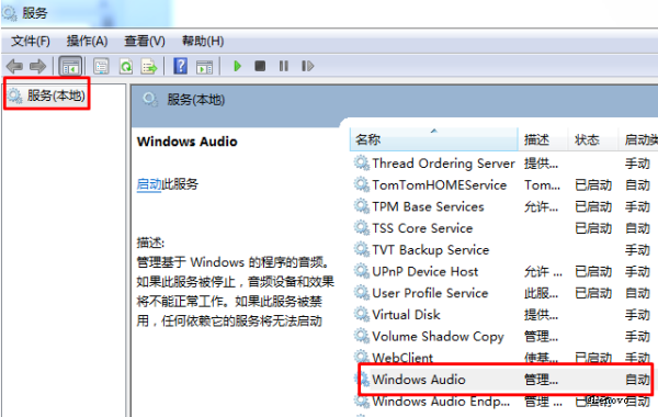 怎么恢复小喇叭图标(win10音量图标小喇叭不见了怎么办-)-第14张图片-科技快讯 怎么恢复小喇叭图标(win10音量图标小喇叭不见了怎么办-)-第14张图片-科技快讯