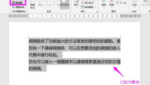 拷贝漫画怎么把繁体改简体(微软输入法繁体改简体)-第2张图片-科技快讯 拷贝漫画怎么把繁体改简体(微软输入法繁体改简体)-第2张图片-科技快讯