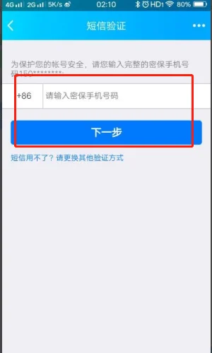 qq业务解冻蓝钻代码(qq业务解冻用别的手机解冻别的手机会不会扣钱-)-第6张图片-科技快讯 qq业务解冻蓝钻代码(qq业务解冻用别的手机解冻别的手机会不会扣钱-)-第6张图片-科技快讯