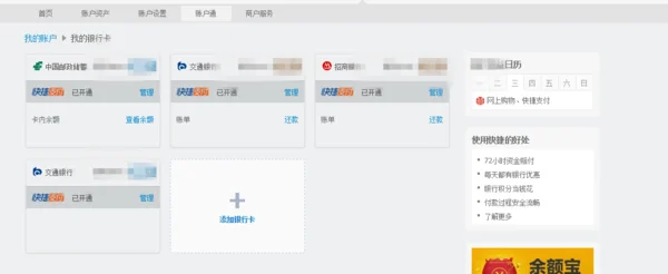 用银行卡缴费与用银行卡充值的区别-银行卡充值的钱在哪里-第2张图片-科技快讯 用银行卡缴费与用银行卡充值的区别-银行卡充值的钱在哪里-第2张图片-科技快讯