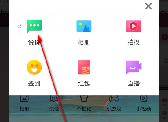 视频过大怎么上传qq空间-qq空间怎么上传视频啊--第3张图片-科技快讯 视频过大怎么上传qq空间-qq空间怎么上传视频啊--第3张图片-科技快讯
