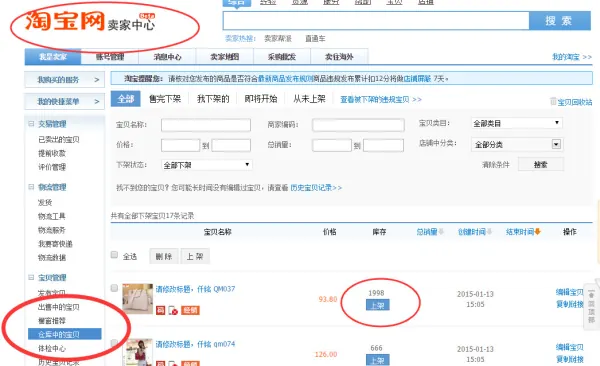 1688开店要交钱吗(1688不是免费开店么)-第7张图片-科技快讯 1688开店要交钱吗(1688不是免费开店么)-第7张图片-科技快讯