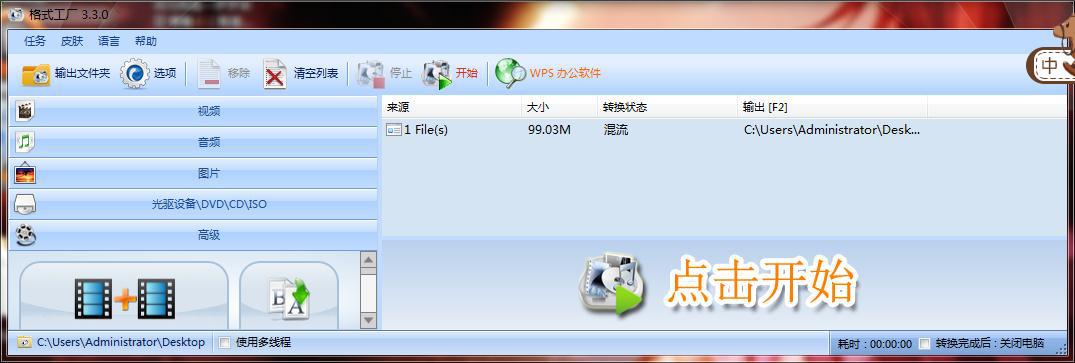 什么是格式化工厂-有手机格式化工厂吗-格式化工厂mp4crf是什么-第1张图片-科技快讯 什么是格式化工厂-有手机格式化工厂吗-格式化工厂mp4crf是什么-第1张图片-科技快讯