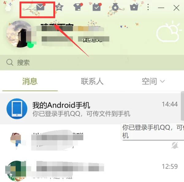 怎么取消qq宝贝图标(如何取消qq等级图标)-第14张图片-科技快讯 怎么取消qq宝贝图标(如何取消qq等级图标)-第14张图片-科技快讯