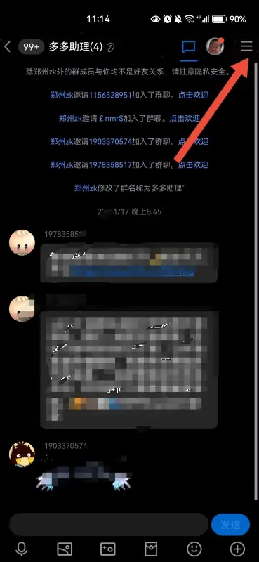 好看群备注名称(群备注名称大全 有情调好听群备注名称)-第4张图片-科技快讯