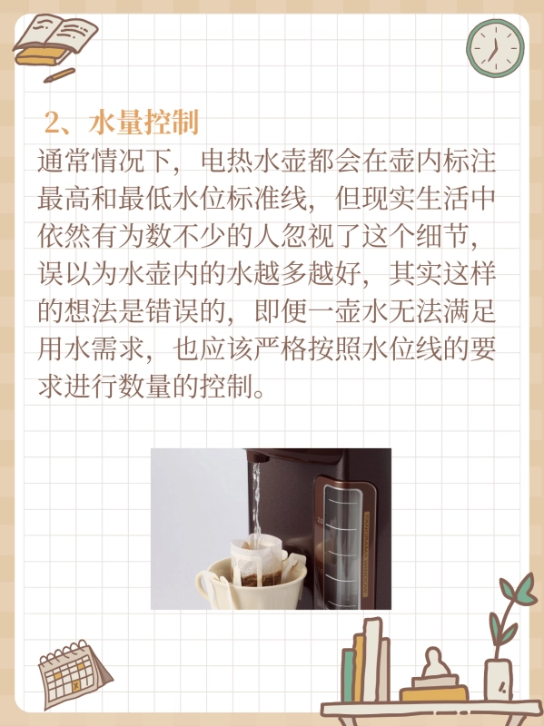 电热水壶有水垢该怎么办呢--第11张图片-科技快讯 电热水壶有水垢该怎么办呢--第11张图片-科技快讯