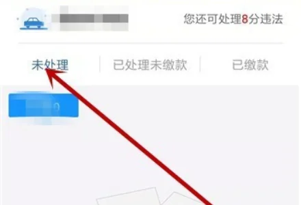 12323可以查询省外违章吗-12323违章查询可靠吗--第10张图片-科技快讯 12323可以查询省外违章吗-12323违章查询可靠吗--第10张图片-科技快讯