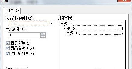 word文档如何排版-word排版 *** 介绍word怎么重新排版-第4张图片-科技快讯 word文档如何排版-word排版 *** 介绍word怎么重新排版-第4张图片-科技快讯
