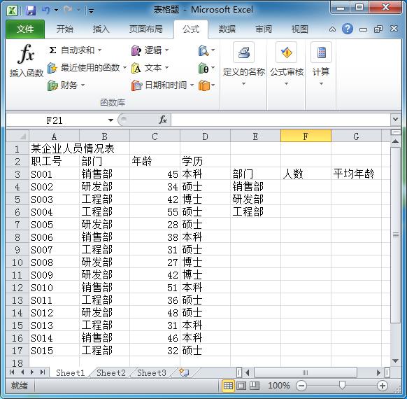 sumif怎么用啊(sumif按哪个键-)-第6张图片-科技快讯 sumif怎么用啊(sumif按哪个键-)-第6张图片-科技快讯
